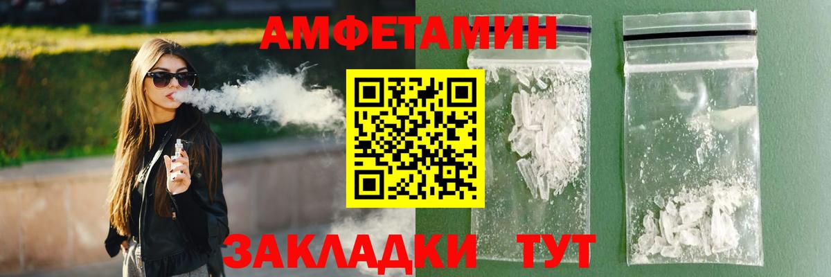 АМФ Розовый Егорьевск