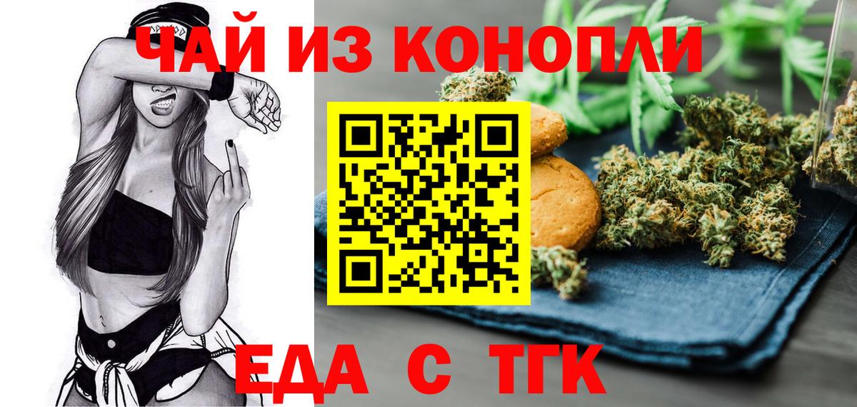 Canna-Cookies марихуана Егорьевск