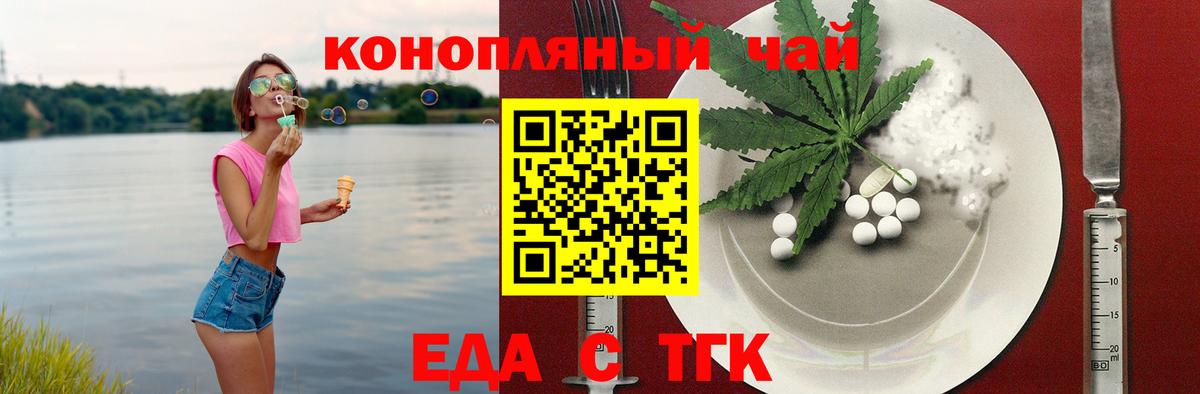 Печенье с ТГК конопля  Вход с VPN  Егорьевск 
