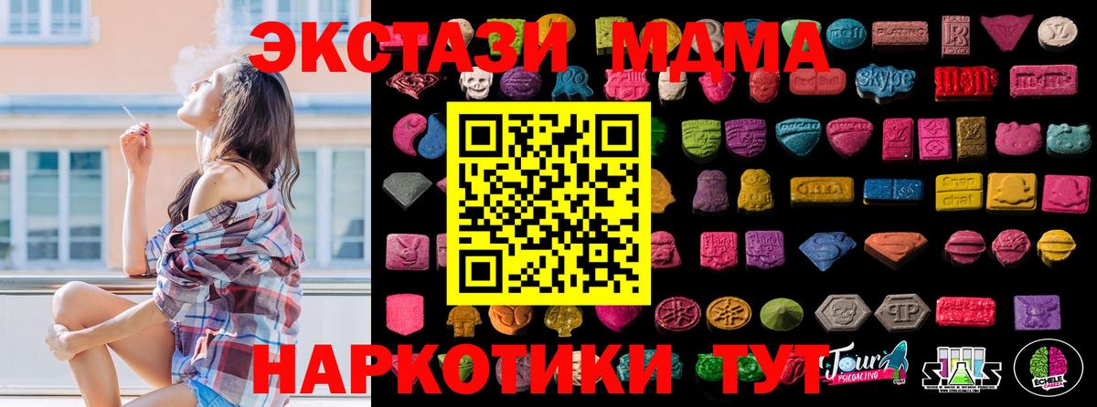 Егорьевск  ЭКСТАЗИ mix  МЕГА как зайти  Вход с VPN  Ecstasy DUBAI 