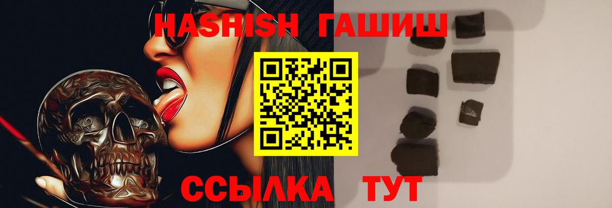 ГАШ гарик Егорьевск