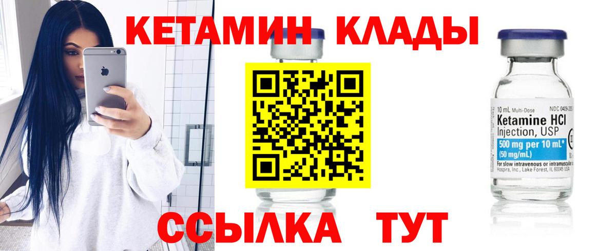 КЕТАМИН ketamine  Кетамин ketamine  Вход с VPN  Егорьевск 