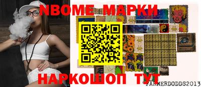 марки nbome Кумертау