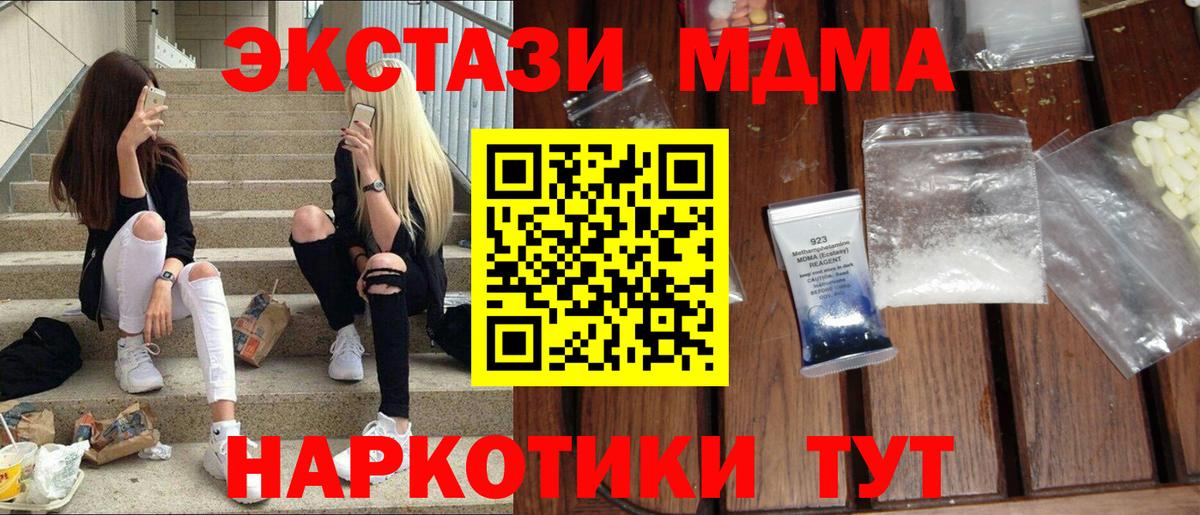 Егорьевск  МДМА crystal  МДМА молли  МДМА  Вход с VPN 