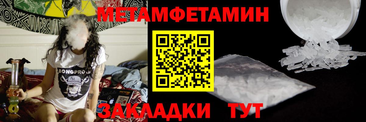 МЕТАМФЕТАМИН винт  МЕТАМФЕТАМИН  Егорьевск  Вход с VPN 