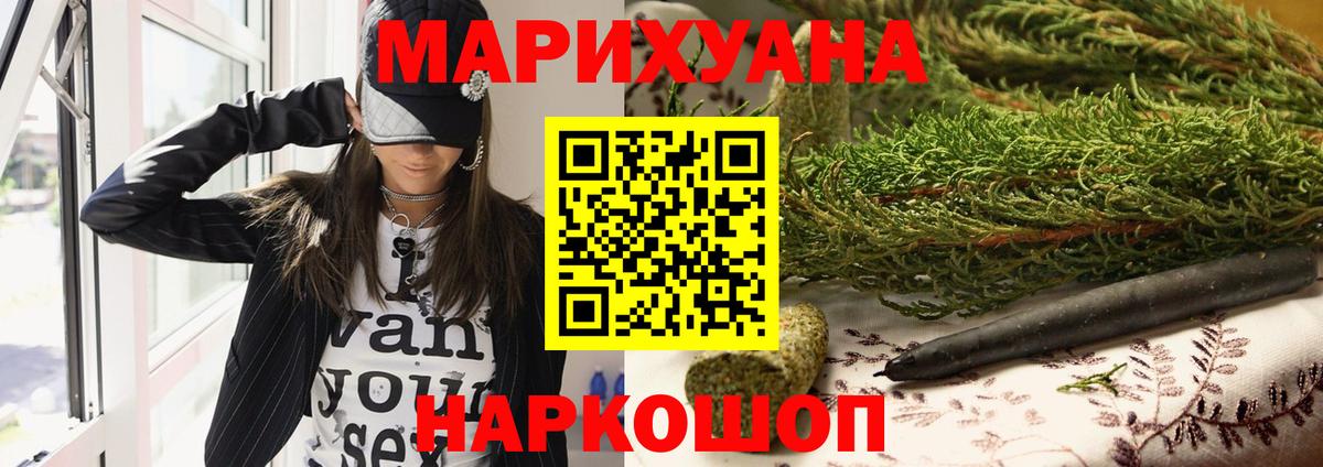 Марихуана конопля Егорьевск